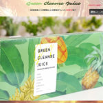 グリーンクレンズジュース　-Green Cleanse Juice-　販売サイト