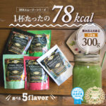 「IDEAスムージーダイエット」オンラインストア