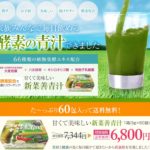 Life-up(ライフアップ)の「菜善青汁」オンラインショップ　　