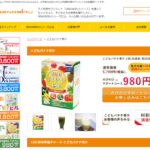 「SENOBIRUシリーズ」の子どもバナナ青汁販売サイト
