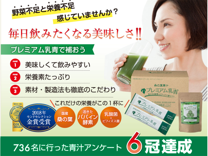 リアルメイトのプレミアム乳青販売サイト